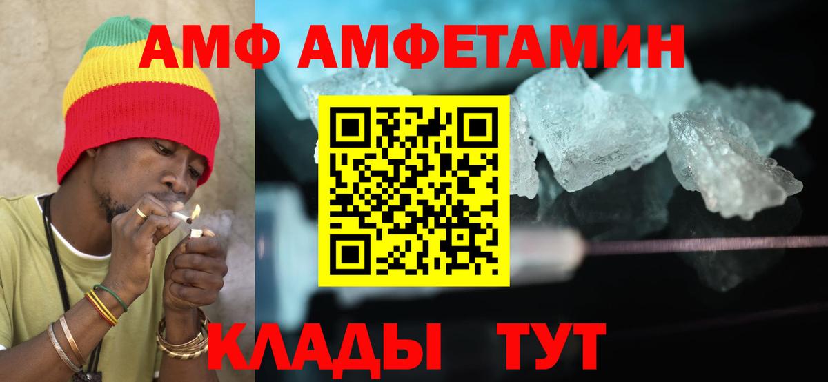 АМФ 97% Златоуст