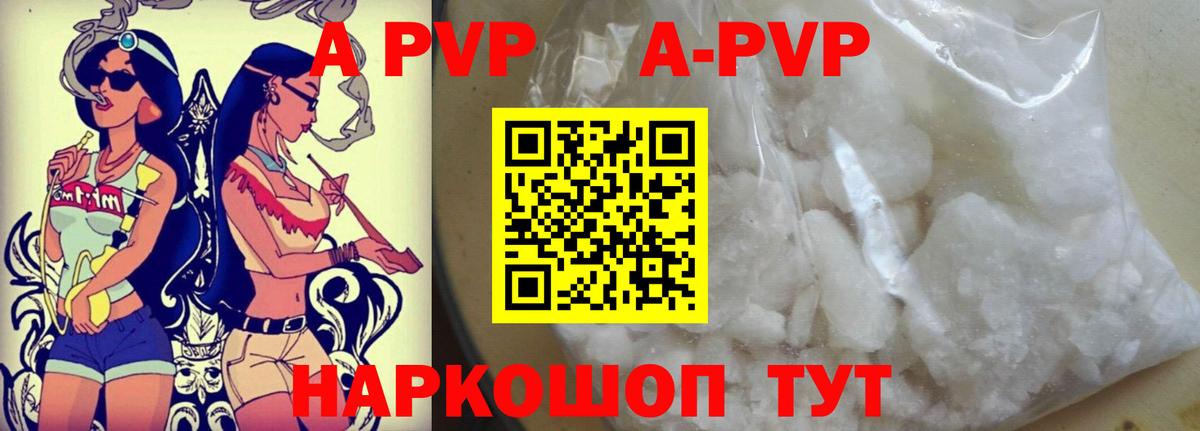 Златоуст  Альфа ПВП СК КРИС  A PVP СК  Вход с VPN  Альфа ПВП мука 