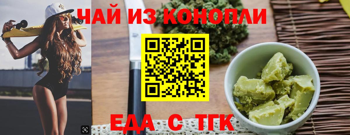 Златоуст  Canna-Cookies конопля  Вход с VPN 