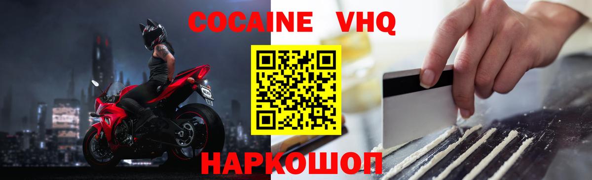 Cocaine 98%  Кокаин  Златоуст  Вход с VPN 