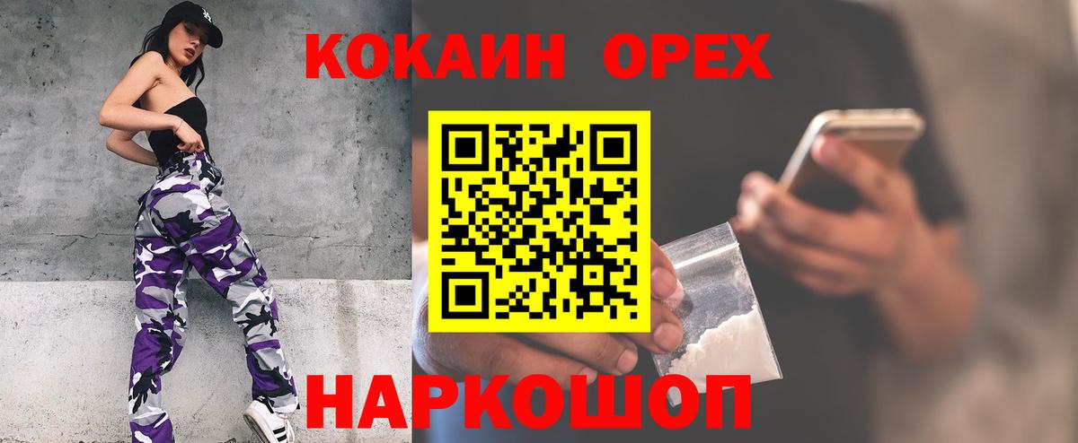 Cocaine Боливия Златоуст