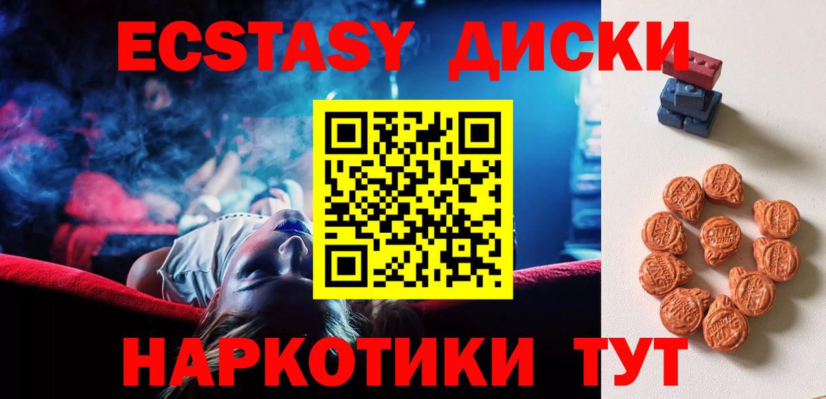 Экстази DUBAI Златоуст