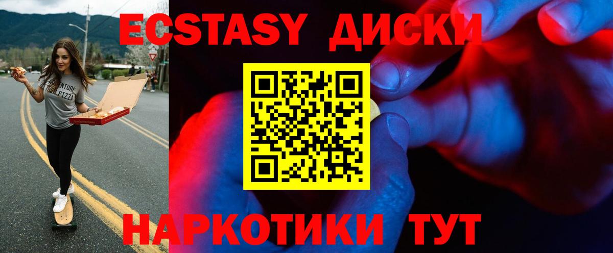Экстази  Экстази 280 MDMA  ОМГ ОМГ   Златоуст  ЭКСТАЗИ таблы  Вход с VPN 