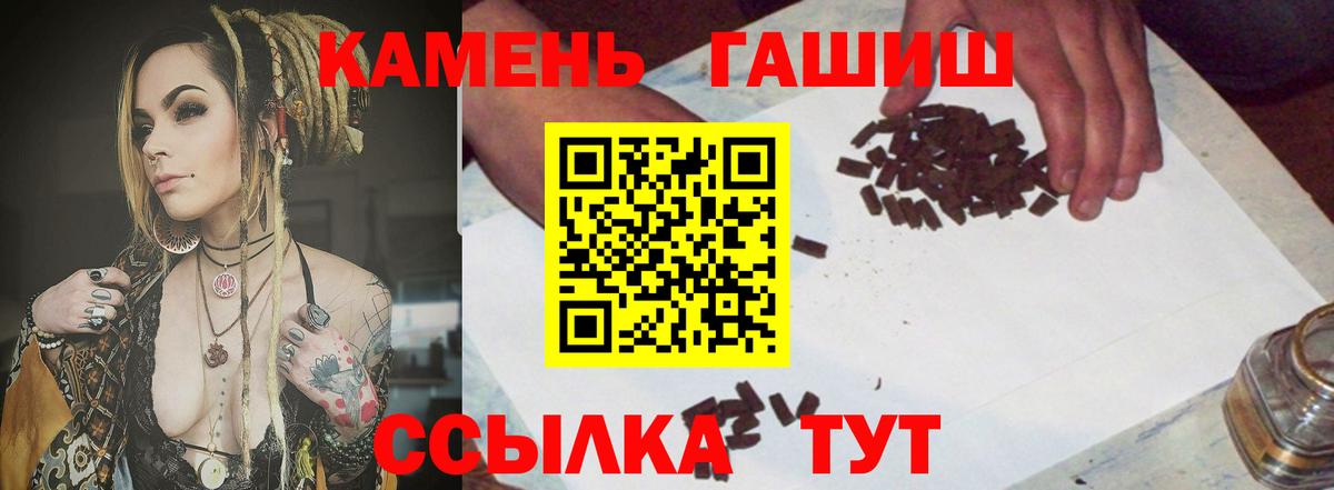 Гашиш 40% ТГК  Гашиш Изолятор  ГАШ  Златоуст  Вход с VPN 