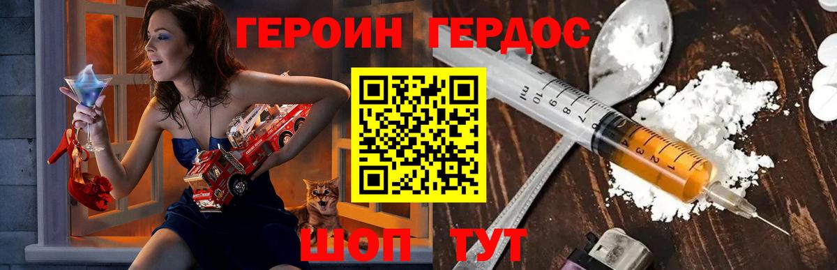 Златоуст  Героин герыч  Вход с VPN 