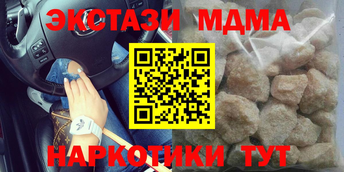 МДМА crystal Златоуст