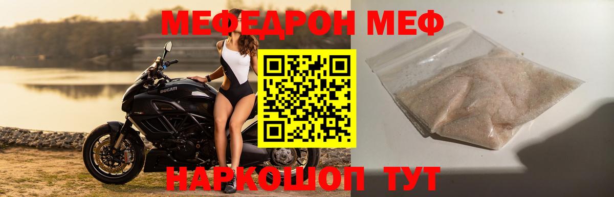 МЕФ мука  blacksprut сайт  Меф  Меф кристаллы  Златоуст  Вход с VPN 