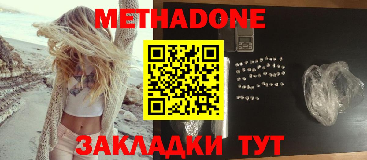 Златоуст  Метадон кристалл  гидра маркетплейс  Вход с VPN 
