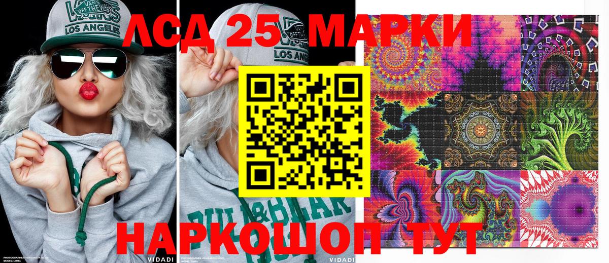 Марки NBOMe 1,8мг Златоуст