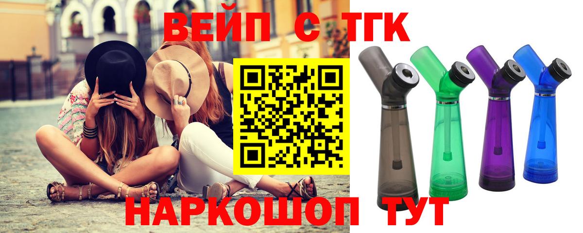 Дистиллят ТГК гашишное масло Златоуст
