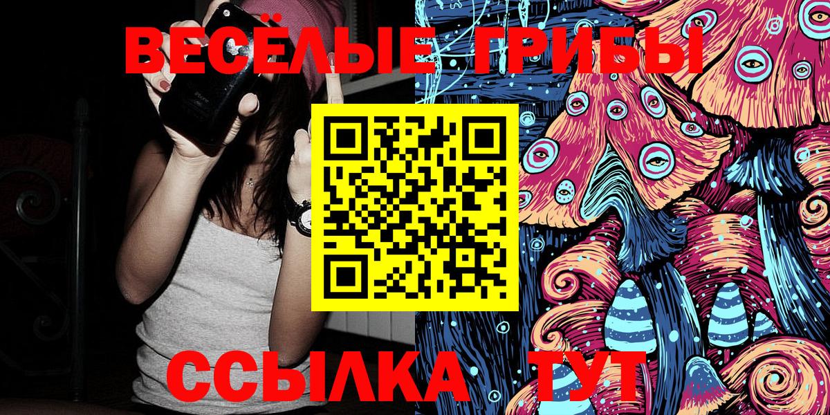 Галлюциногенные грибы прущие грибы Златоуст